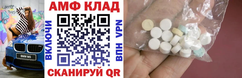 Amphetamine Розовый  Белгород 