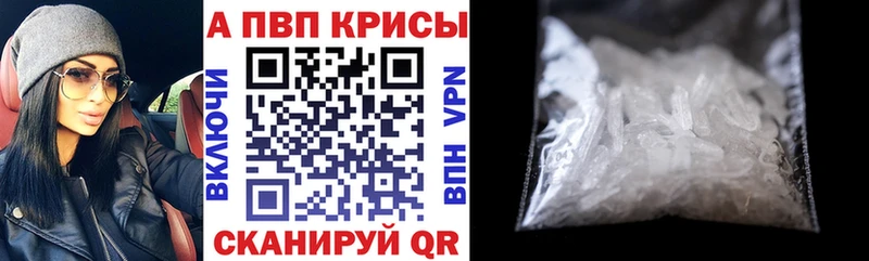 купить   Белгород  Alpha-PVP Соль 