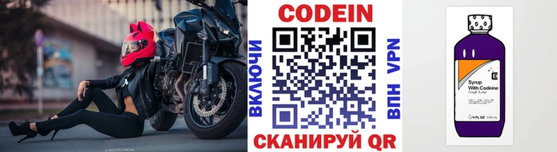 что такое наркотик  Белгород  Кодеиновый сироп Lean напиток Lean (лин) 
