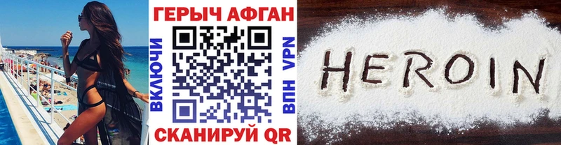 ГЕРОИН белый  купить наркотик  Белгород 