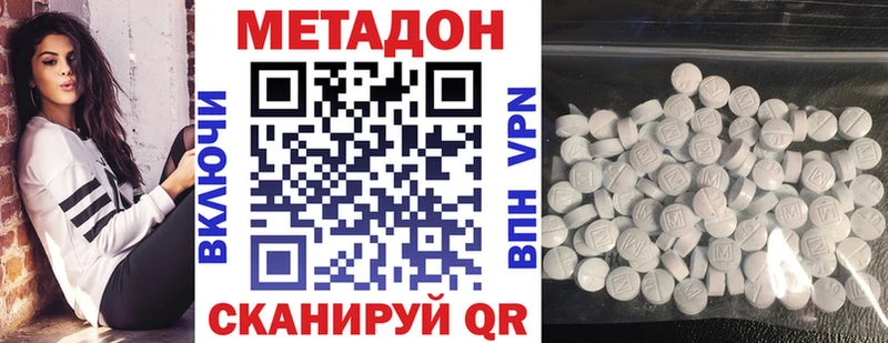 МЕТАДОН кристалл  Белгород 